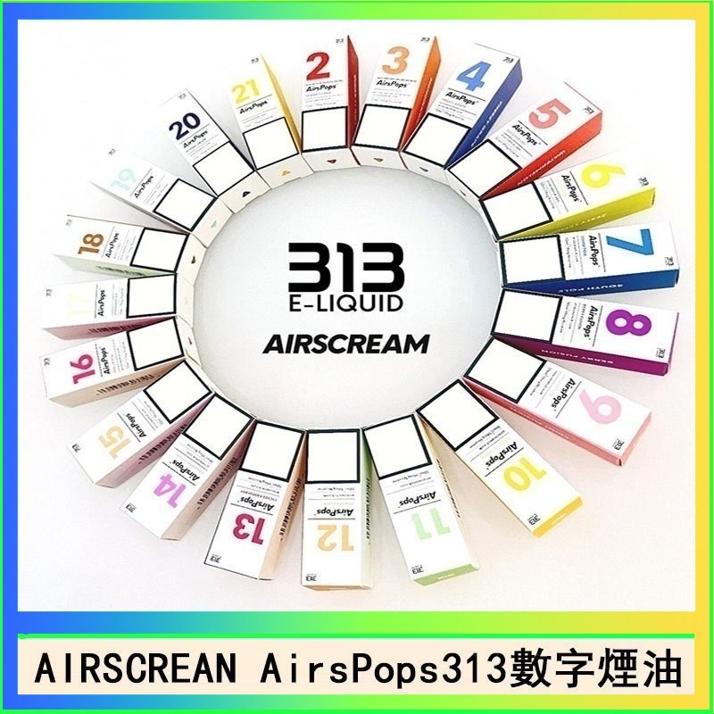 AIRSCREAM AIRSPOPS 313 數字電子煙小煙油官網