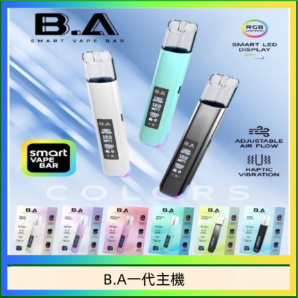 B.A主機一代可調式LED顯示屏可發光Smart Vape Bar煙桿