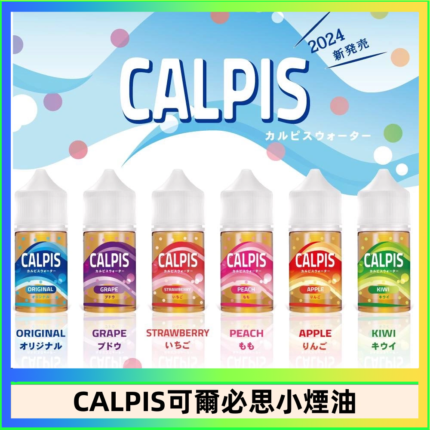 CALPIS Show可爾必思秀乳酸菌煙油