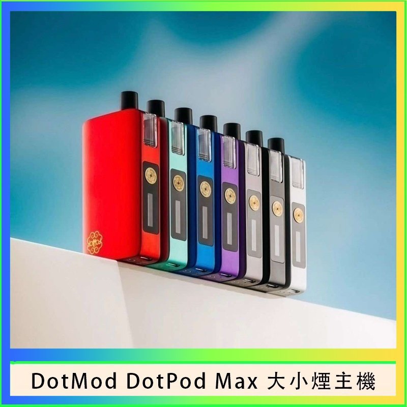 DotMod DotPod Max 佩特里大小煙主機 佩特里DOTMod DOTPOD Max大小煙主機煙彈空倉 - DOTPOD MAX灰色套装