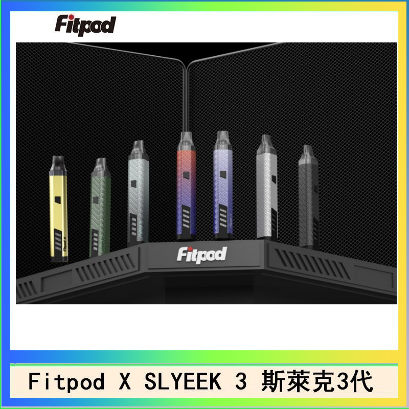 Fitpod x Fitpod X SLYEEK 3斯萊克三代注油小主機