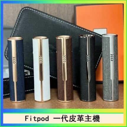 Fitpod皮革一代主機系列通用愛馬仕悅刻主機