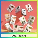 LANA發光系列煙彈通用悅刻一代RELX/ILIA/SP2S