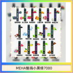 MEHA XBAR 魅嗨 小黑條7000口 拋棄式電子煙·續航持久