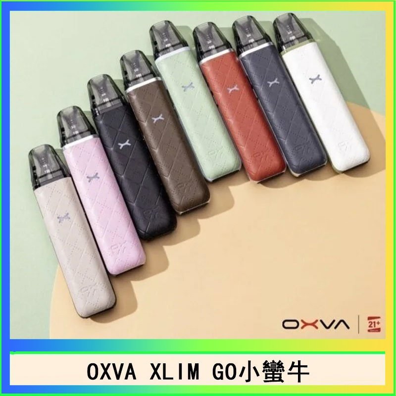 OXVA XLIM GO OXVA XLIM GO小蠻牛小煙主機電子官網