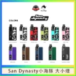 小海豚大小煙主機Orca Vape San Dynasty 30W