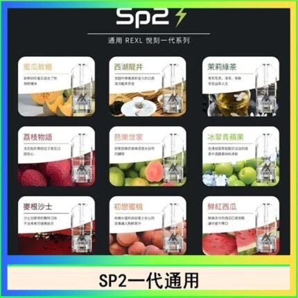 馬來西亞SP2S煙彈悅刻relx/ilia一代通用彈