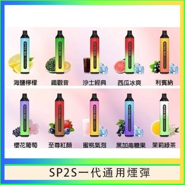 SP2S7000 SP2S GLO拋棄式電子煙思博瑞一次性7000口