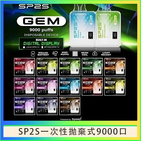 SP2S9000 SP2S GEM拋棄式電子煙思博瑞一次性9000口