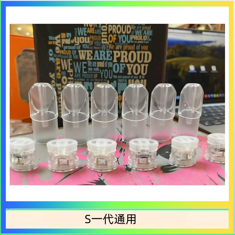 SP2S一代空仓 SP2S空煙彈底部注油空倉空殼一代通用