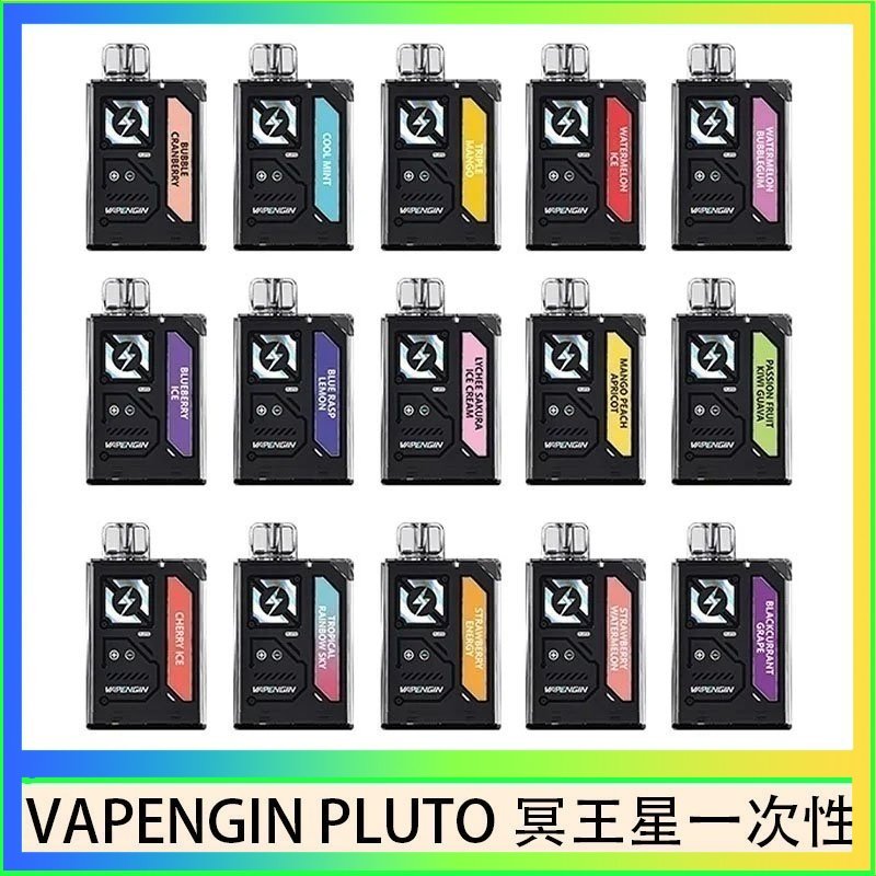 VAPENGIN PLUTO冥王星 VAPENGIN PLUTO冥王星充電拋棄式電子煙7500口一次性