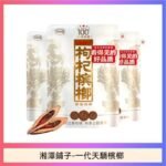 湘潭鋪子紅枸杞檳榔100元一代天驕88g裸包裝